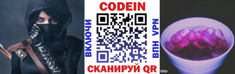 где купить наркотик  Киржач  darknet какой сайт  Кодеиновый сироп Lean Purple Drank 