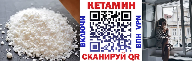 КЕТАМИН VHQ  Киржач 
