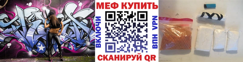 Меф mephedrone  это Telegram  Киржач  наркошоп 